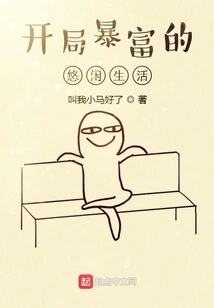 Start a Leisurely Life That Makes You Rich