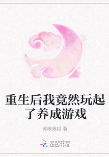 After Being Reborn, I Actually Played the Development Game