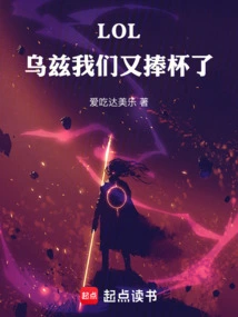 Lol: Uzi, We Won the Cup Again