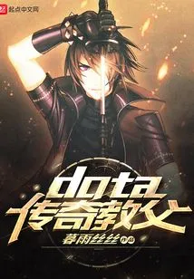 Dota Legendary Godfather