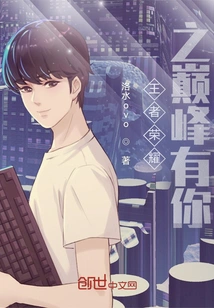 The Pinnacle of King of Glory is with You