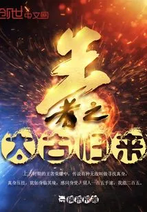 The Return of the King from Ancient Times