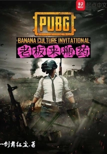 Boss, Give Me a Bottle of Medicine