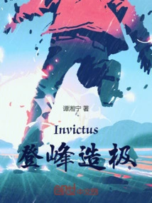 Invictus Reaches the Top