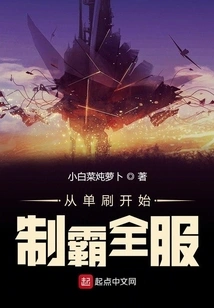 Dominate the Entire Server from a Single Brush