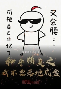 Peace Elite: I Don't Want to Fall into a Box