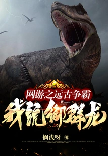 Online Games of Ancient Hegemony, I, Command the Dragons!