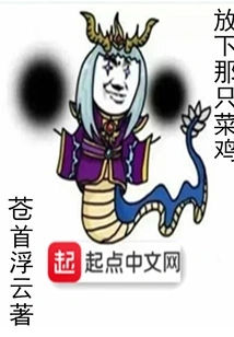 Put Down That Rookie