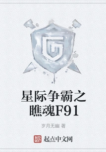 Starcraft: Soul Seeing F91