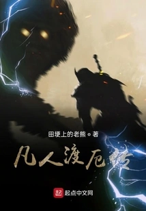 A Mortal's Story of Overcoming Disaster