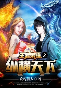 King of Glory: Across the World