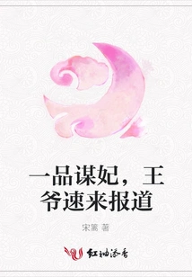 I'm Looking for a Concubine, the Prince Will Report Quickly