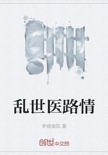 Medical Journey in Troubled Times