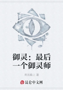 Yuling: the Last Spiritual Master