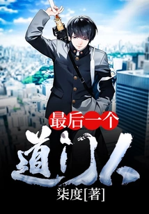 The Last Taoist Disciple