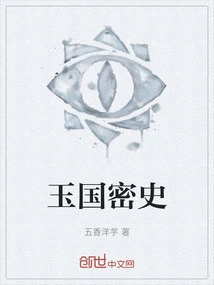 Secret History of Jade Kingdom