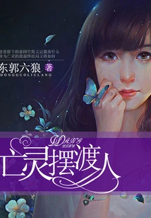 Ferryman of the Dead