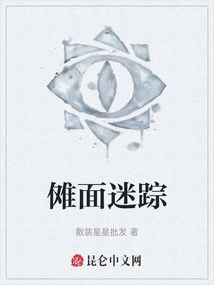 The Nuo Face is Lost