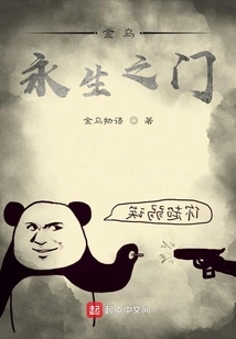 Golden Crow Gate of Eternal Life