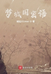 The Secret Language of Dreamland Country