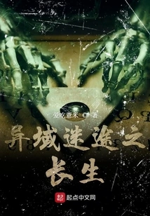 Longevity Lost in a Foreign Land