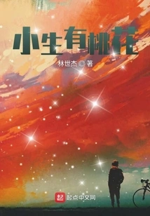 Xiaosheng Has Peach Blossoms