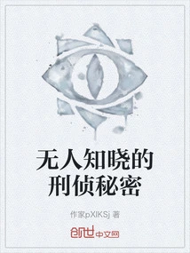 Criminal Investigation Secrets That No One Knows About