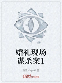 Murder at the Wedding Scene 1