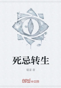 Death and Reincarnation