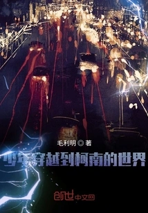 The Boy Traveled to the World of Conan