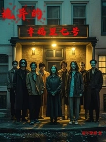 Weird Happiness No. 7