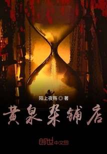 Huangquan Miscellaneous Store