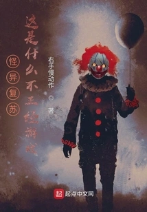 Weird Resurrection: What Kind of Crooked Game is This?