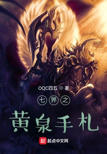 Notes from the Underworld of the Seven Realms