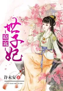 The Graceful Princess