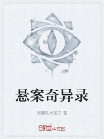 Mysterious Unsolved Cases