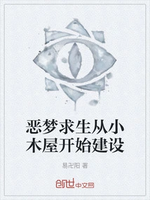 Nightmare Survival Start Building from a Log Cabin