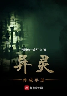 Alien Spirit Development Manual