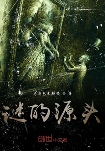 The Source of the Mystery