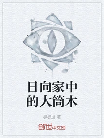 Otsutsuki in Hinata's House