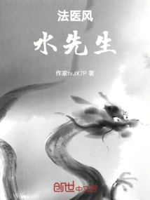 Mr. Forensic Feng Shui