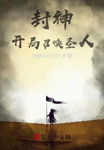 Conferred God: Summon the Saint at the Beginning