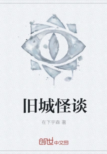 Ghost Stories from the Old City