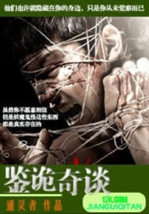 Discerning Strange Stories