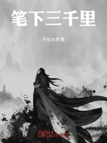 Three Thousand Miles in Writing