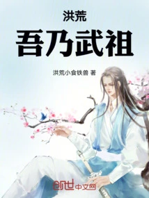 Honghuang: I Am the Martial Ancestor