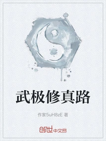 The Path of Martial Arts Cultivation