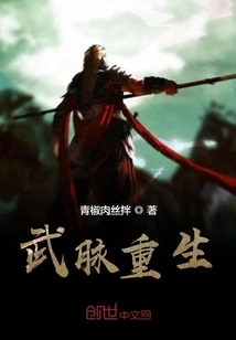 Rebirth of Martial Arts