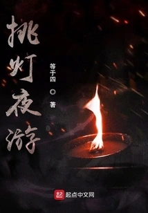 Burning the Midnight Oil