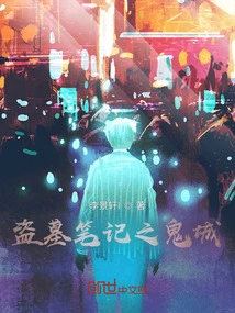 Tomb Raiders: Ghost Town